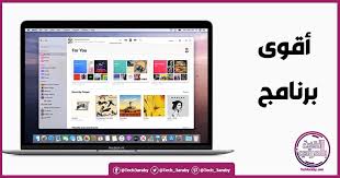 تحميل الايتونز 2021 itunes اخر اصدار ويندوز 7 و 8 و 10 tablet electronic products electronics