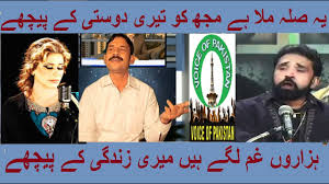 Yeh Sila Mila Hai Mujhko Teri Dosti Ke Piche Maratab Ali Naseebo Voice Of Pakistan Tv Raja Mushtaq Youtube