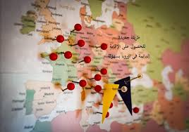 اسهل دوله للحصول على الاقامه الاوروبية. Ø«ØºØ±Ø© Ø¬Ø¯ÙŠØ¯Ø© Ù„Ù„Ø­ØµÙˆÙ„ Ø¹Ù„Ù‰ Ø§Ù„Ø¥Ù‚Ø§Ù…Ø© Ø§Ù„Ø¯Ø§Ø¦Ù…Ø© ÙÙŠ Ø§ÙˆØ±ÙˆØ¨Ø§ Ø¨Ø³Ù‡ÙˆÙ„Ø© ÙƒÙ„ÙŠØ¨ Ø§ÙƒØ³ÙŠØ³ Clip Axis