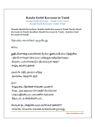 🥇 descarga gratuita de kanda sashti kavacham murugan original full mp3. Kanda Sashti Kavasam In Tamil Pdf