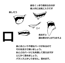怖い顔 ゲス顔の表情の描き方をイラスト解説 目や口 シワの特徴を掴んで顔芸を描こう お絵かき図鑑 口イラスト ゲス顔 顔のスケッチ