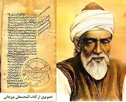 Abu al-Wafa Mohammad Buzjani