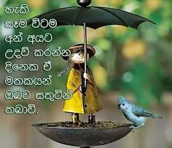 See more of lassana wadan on facebook. à¶½à·ƒ à·ƒà¶± à·€à¶¯à¶± Lassana Wadan Lassana Wadan Page Ekatath Like Ekak Danna Bs Facebook