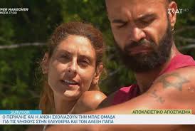 Όσο για το ποιος θα είναι ο δεύτερος. Survivor 2021 Oi Kommenes Skhnes Apo Th X8esinh Pshfoforia Poios Kerdizei Shmera To Epa8lo Epikoinwnias