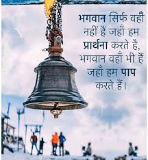 Pin By Jasvinder Kaur On Dua Liberty Bell Decorative Bells Spiritual Quotes