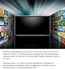 фотошоп онлайн на русском языке бесплатно с эффектами скачать Kakoj Programmoj Narezat Video Electronic Products Flat Screen Flatscreen Tv