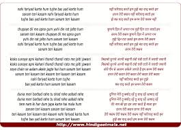 Nahi Fariyad Karte Hum À¤¨à¤¹ À¤«à¤° À¤¯ À¤¦ À¤•à¤°à¤¤ À¤¹à¤® Koi fariyaad was a beautiful ghazal sung by late jagjit singh ji in the 2001 film tum bin. nahi fariyad karte hum à¤¨à¤¹ à¤«à¤° à¤¯ à¤¦