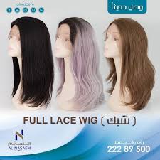 لا تطوفكم تشكيلة البواريك الجديدة من النسائم معارضنا الكويت السالمية مجمع الأذينة السالمية مجمع الأنفال الفروا Lace Wigs Full Lace Wig Long Hair Styles