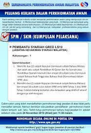 1, jalan wisma putra precinct 2, federal government administrative centre telephone : Suruhanjaya Perkhidmatan Awam Malaysia Spa Iklan Peluang Kerjaya Dalam Perkhidmatan Awam Jabatan Kehakiman Syariah Malaysia Spm Skm Kumpulan Pelaksana Jawatan Pembantu Syariah Gred Ls19 Kekosongan