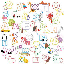 картинки на букву и для детей в начале слова Vesyolye Bukvy Kartinki Kids Education Classroom Crafts Alphabet Poster