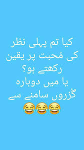 Best ever romantic poetry in urdu for lovers. Pin On Sound Of H Art