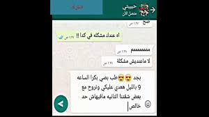 Check spelling or type a new query. Ø±Ø³Ø§Ø¦Ù„ Ø­Ø¨ ÙˆØ§ØªØ³ ÙƒÙ„Ù…Ø§Øª Ø­Ø¨ ØªØ¬Ù†Ù† Ù„Ù„ÙˆØ§ØªØ³ Ø­Ù†Ø§Ù† Ø®Ø¬ÙˆÙ„Ø©