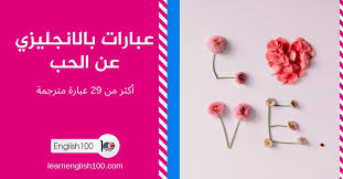 Chelsea blue world || أرشيف دليل المشاركة في كووورة إنجـليـزيـة || دليل المشاركة في كووورة إنـجـلـيـزيـة || exclusive. Ø¹Ø¨Ø§Ø±Ø§Øª Ø¨Ø§Ù„Ø§Ù†Ø¬Ù„ÙŠØ²ÙŠ Ø¹Ù† Ø§Ù„Ø­Ø¨