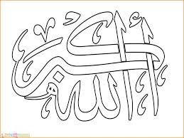 Kaligrafi simple dengan kata subhanallah youtube. Mewarnai Kaligrafi Coloring And Drawing