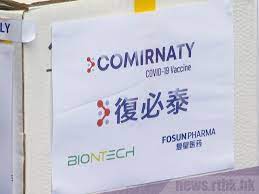 還有如果直接開放地方隨意購買 你們真的有思考過最後會變成怎樣嗎？ 黑市疫苗亂竄 誰有打誰沒打不知道 打了疫苗有沒有副作用不知道 打疫苗死了多少人不知道 各地方政府各自為政誰來發號施令 誰來統一規則遵守規. å¾©æ˜Ÿç¢ºèªå¾©å¿…æ³°ç–«è‹—åŒ…è£ç'•ç–µèˆ‡é‹è¼¸æœ‰é—œè³ªé‡ä¸å­˜å•é¡Œ Rthk