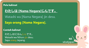 Maybe you would like to learn more about one of these? Cara Menyebutkan Warga Negara Negara Asal Tempat Kelahiran Dll Dalam Bahasa Jepang Belajar Bahasa Jepang Online Wkwkjapan