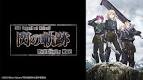The Legend of Heroes 閃の軌跡 Northern War