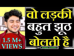 Wo Ladki Bahut Jhuth Bolti Hai Poem By Kanha Kamboj Trd The Realistic Dice Kanha Kamboj Shayari Youtube Poems Gk Knowledge Realistic Cancel cancel your follow request to @kanha1421. pinterest