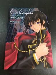 Code Geass Doujinshi Comic Clovis x Lelouch vi Britannia Cain Complex YAOI  | eBay