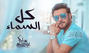 كلمات اغنية كل السما ماجد المهندس mens sunglasses mirrored sunglasses mirrored sunglasses men
