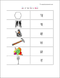 hindi vyanjan worksheets page 2 of 4 estudynotes
