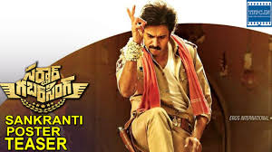 Image result for sardar movie teasers