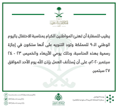 السفارة السعودية بالقاهرة Home Facebook