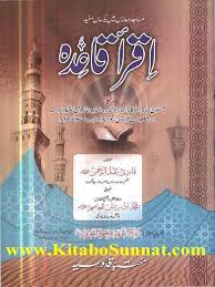 Lah apa itu buku iqro? Iqra Qaida Pdf