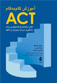 نتیجه جستجوی لغت [act] در گوگل