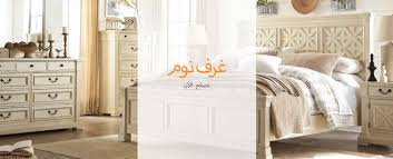 Ashley furniture industries aligns with business owners from all over the world to maximize profits and cut costs. Ashley Furniture Homestore Home Furniture And Decor In Cuenca