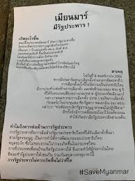 การลงทุนค้าขายสินค้าระหว่างเมียนมาและสหรัฐฯ มีมูลค่าอยู่ที่เกือบ 1,300 ล้านสหรัฐฯ หรือราว 38,961 ล้านบาท ในปี 2563 ที่ผ่านมา โดยสินค้าประเภทเครื่อง. S2sudys Jqh Om