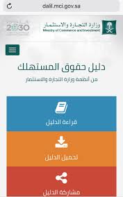 وزارة التجارة On Twitter عليكم السلام نسعد بخدمتك المخالفات المرورية لا تمنع اصدار السجل التجاري بإمكانك الإصدار الكترونيا عبر رابط الخدمة Https T Co Wm2ir9ilbj Https T Co K2f1tkpeqf