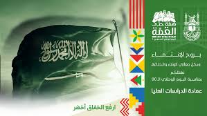عــمــادة الـدرا سـات الـعــلـيــا Uqudgs Twitter