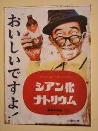 yahoo ブログ サービス終了 面白い画像 レトロ 面白い看板