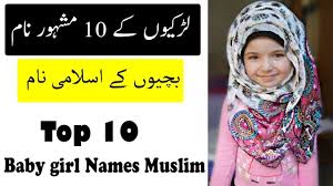 Baby Girl Name 2020 In 2020 Muslim Baby Girl Names Baby Girl Names Baby Girl Names Unique