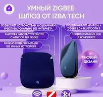 Шлюз для умных устройств синего цвета с Zigbee 3.0 + WIFI + BLE5.0 хаб для  умного дома блок управления для умных датчиков и Zigbee устройств