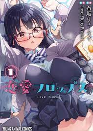 Renai Flops Manga an Endless Assault of Nudity & Erotic Shenanigans –  Sankaku Complex