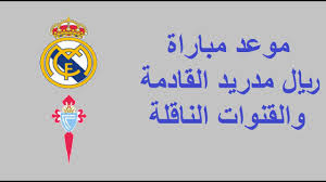 جدول ترتيب فرق الدوري الإسباني 2020/2021 يحدث في كل مباراة في الدوري الإسباني الدرجة الأولى. Ø§Ø¹Ø±Ù Ù…ÙˆØ¹Ø¯ Ù…Ø¨Ø§Ø±Ø§Ø© Ø±ÙŠØ§Ù„ Ù…Ø¯Ø±ÙŠØ¯ Ø§Ù„Ù‚Ø§Ø¯Ù…Ø© Ø¶Ø¯ Ø¥ÙŠØ¨Ø§Ø± ÙÙŠ Ø§Ù„Ø¯ÙˆØ±ÙŠ Ø§Ù„Ø§Ø³Ø¨Ø§Ù†ÙŠ 2020 ÙˆØ§Ù„Ù‚Ù†ÙˆØ§Øª Ø§Ù„Ù†Ø§Ù‚Ù„Ø© Ù„Ù„Ù…Ø¨Ø§Ø±Ø§Ø© Ø¯Ù„ÙŠÙ„ Ø§Ù„ÙˆØ·Ù†