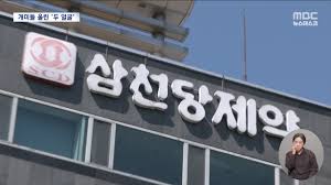 특허