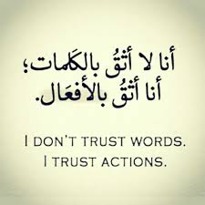 أثق بالأفعال Wise Words Quotes Trust Words Islamic Quotes Quran