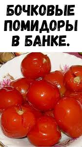 помидоры дольками с луком и маслом на зиму пальчики оближешь Sovety I Recepty V 2020 G Osennie Blyuda Pomidory Recepty
