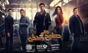 مشاهدة وتحميل مسلسل الدراما المصري ضل راجل الحلقة 25 الخامسة والعشرون يوتيوب بطولة ياسر جلال و نيرمين الفقي بجودة عالية hd اون لاين ، شاهد نت بدون. Ù…Ø´Ø§Ù‡Ø¯Ø© ÙˆØªØ­Ù…ÙŠÙ„ Ø¬Ù…ÙŠØ¹ Ù…Ø³Ù„Ø³Ù„Ø§Øª Ø±Ù…Ø¶Ø§Ù† 2021
