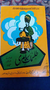 A5 Tilismat E Samri In 2020 Read Books Online Free Free Ebooks Download Books Books To Read Online