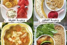 نظام دايت صحي ١٤٠٠ سعر حراري خلود ابوزيد helthy food food healthy recipes