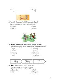 Image Result For Mathematics Dlp Year 1 Math Paper Mathematics