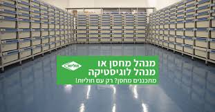 פתרונות אחסון למחסן, מידוף מחסנים וחנויות,מדפים לתעשיה ומשטחים. ×—×•×œ×™×•×ª ×¤×ª×¨×•× ×•×ª ××—×¡×•×Ÿ ×'×¢ ×ž Home Facebook