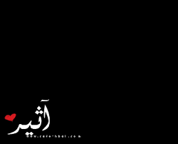 اليكم اسماء ايام الأسبوع باللغة الإنجليزية وما يقابلها باللغة العربية بالاضافة الى اختصار اسماء ايام الاسبوع بالانجليزي مرتبة من اليوم الأول وهو يوم الأحد إلى اليوم السابع وهو يوم الجمعة، ويمكنكم طباعة أو تصوير جدول أيام الاسبوع بالانجليزي وحفظه لديكم. Ø§Ø³Ù… Ø§Ø«ÙŠØ± Ø¨Ø§Ù„Ø§Ù†Ø¬Ù„ÙŠØ²ÙŠ Spacecowboy