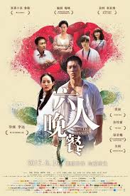 Youth Dinner Is A 2017 Chinese Youth Romance Film Based On The Novel Six People S Dinner By Lu Min It St Free Hd Movies Online Romance Film Tv Series To Watch