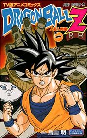Maybe you would like to learn more about one of these? Tv Version Anime Comics Dragon Ball Z Android Hen 1 Jump Comics 2008 Isbn 4088742370 Japanese Import 9784088742373 Amazon Com Books