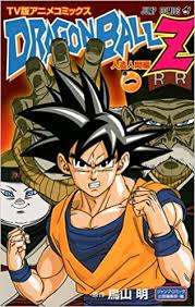Gero's first creation, android 1 was allegedly designed to serve the red ribbon army, but was malfunctioning in the same vein as android 8. Tv Version Anime Comics Dragon Ball Z Android Hen 1 Jump Comics 2008 Isbn 4088742370 Japanese Import 9784088742373 Amazon Com Books